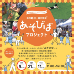 第4回プラレールで新金旅客線を再現第4回　