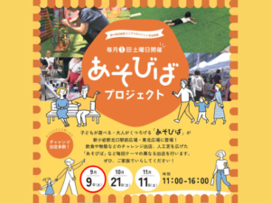 第4回プラレールで新金旅客線を再現第4回　