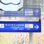 LRT開業3カ月、119万人利用で予測27%上回る