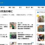 葛飾経済新聞の2023年の年間PV数ランキングでツアーが４位に！