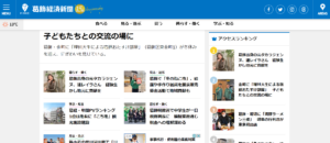 葛飾経済新聞の2023年の年間PV数ランキングでツアーが４位に！