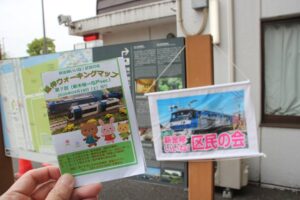 新金線を活用した新たな交通システム整備構想