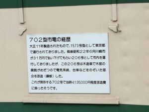 新金線を活用した新たな交通システム整備構想