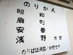 新金線を活用した新たな交通システム整備構想