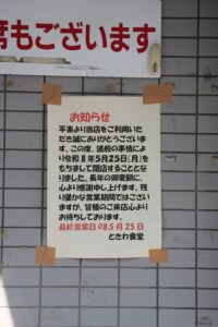 新金線を活用した新たな交通システム整備構想